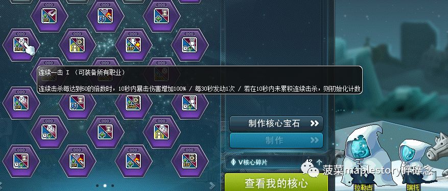 冒险岛V矩阵简介