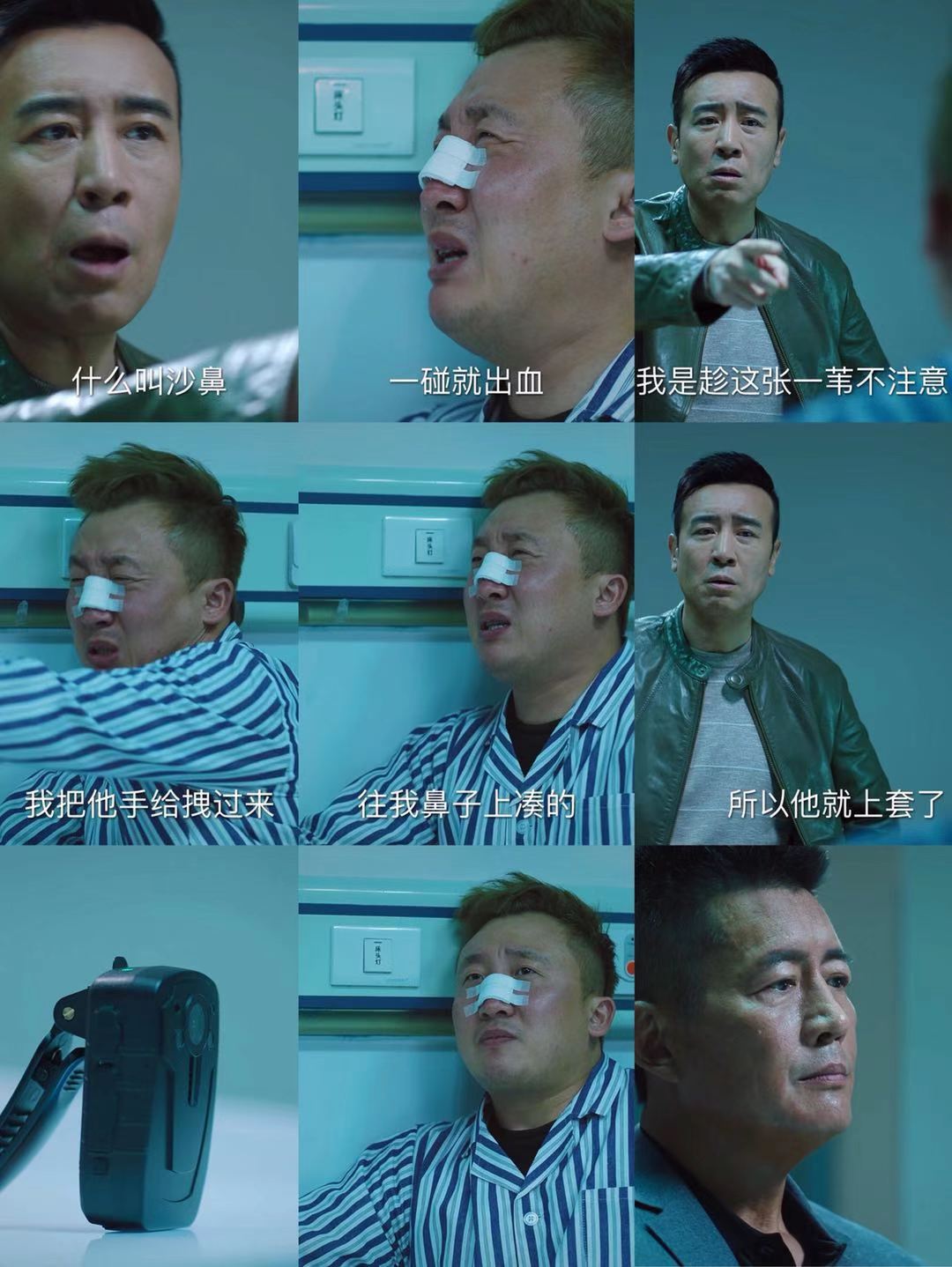 《巡回检察组》亮出杀手锏；边冯神技能诈口供；甩棍、苹果内涵深