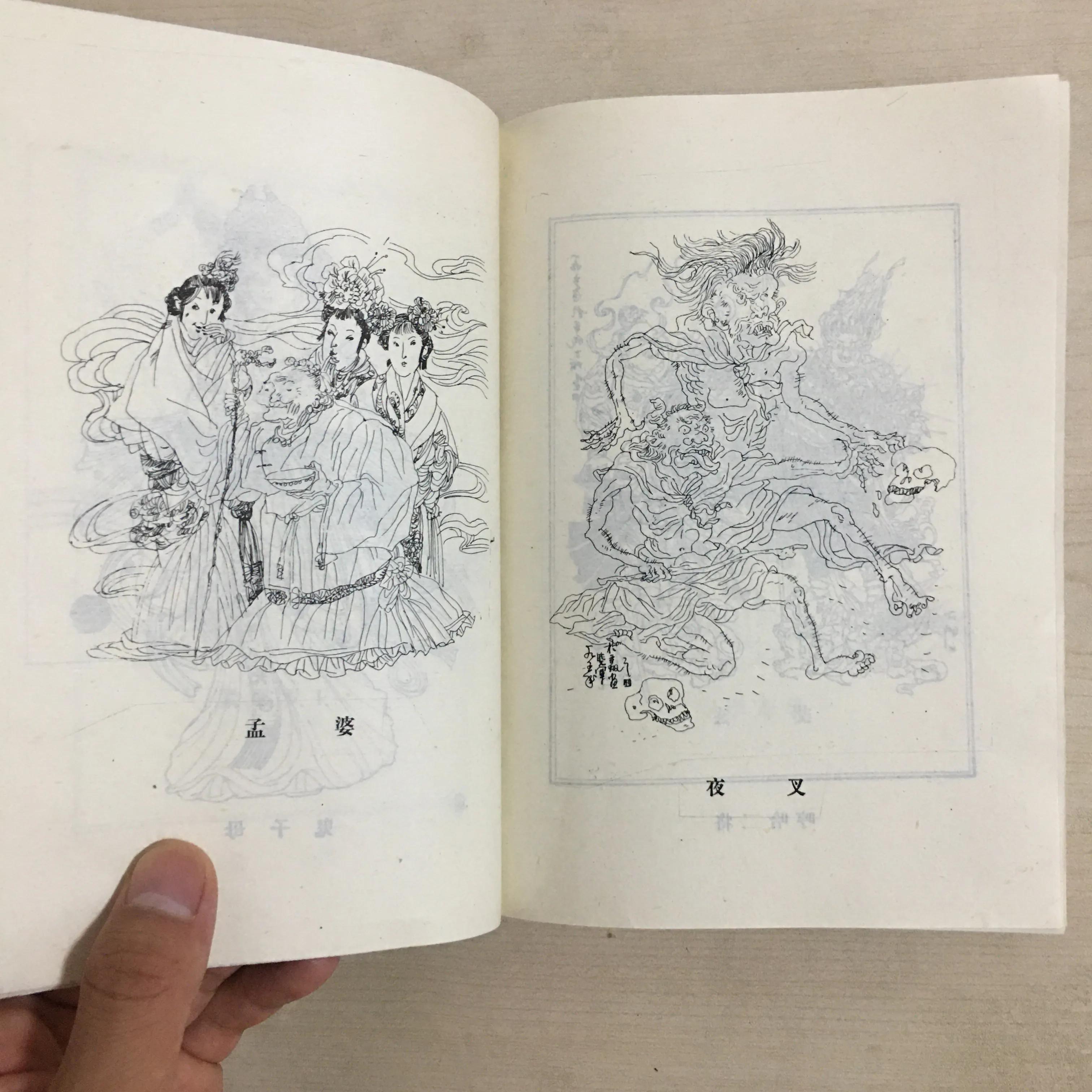 山西古籍出版社的《中国神仙传》