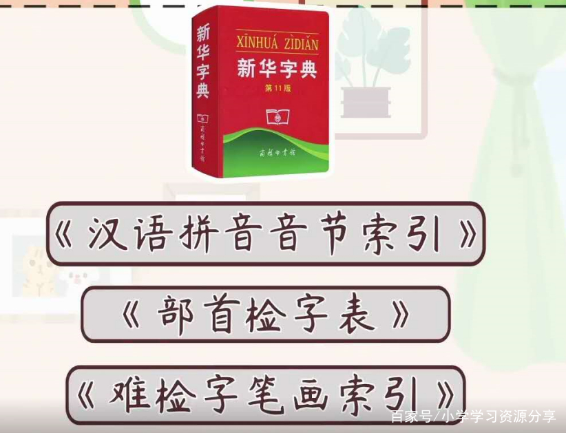 央字部首是什么（央字部首是什么偏旁结构）-第1张图片-易算准