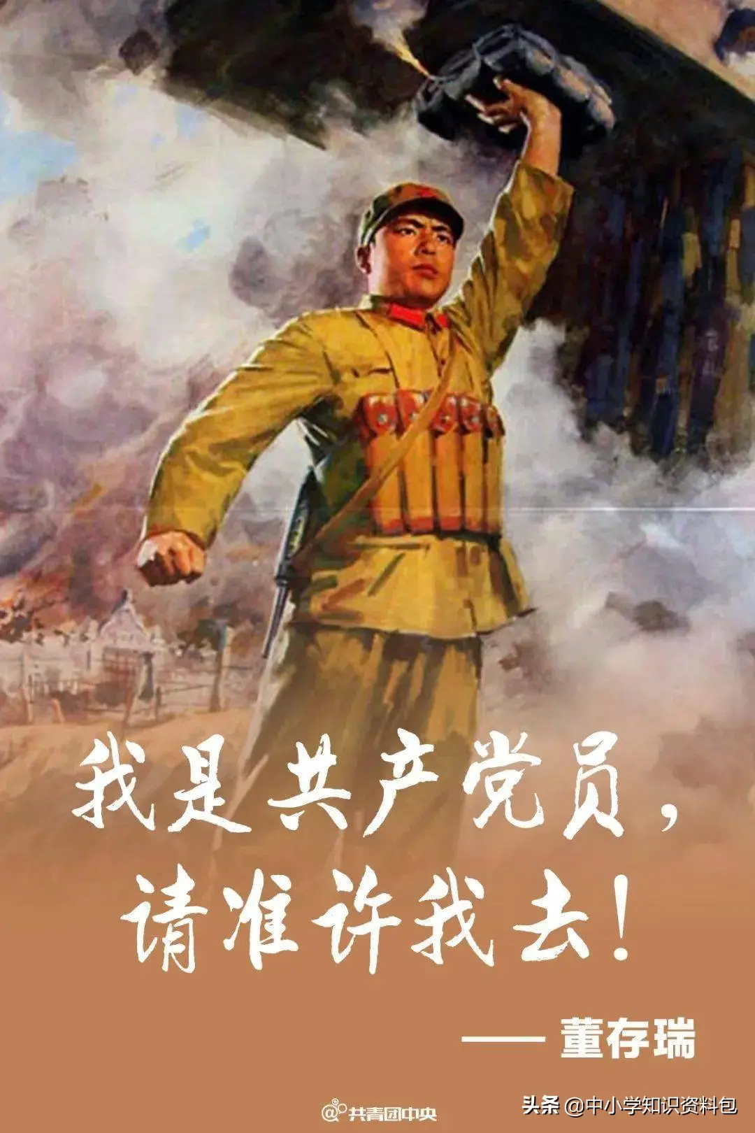 适合小学生讲的英雄故事（中小学生必读的红色英雄故事）