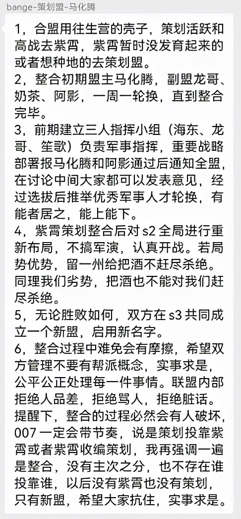 荣耀区战况纪实-荣耀1001混战始末
