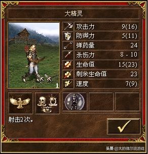 《英雄无敌三》WOG版本，全兵种特性以及原型分析（壁垒篇）