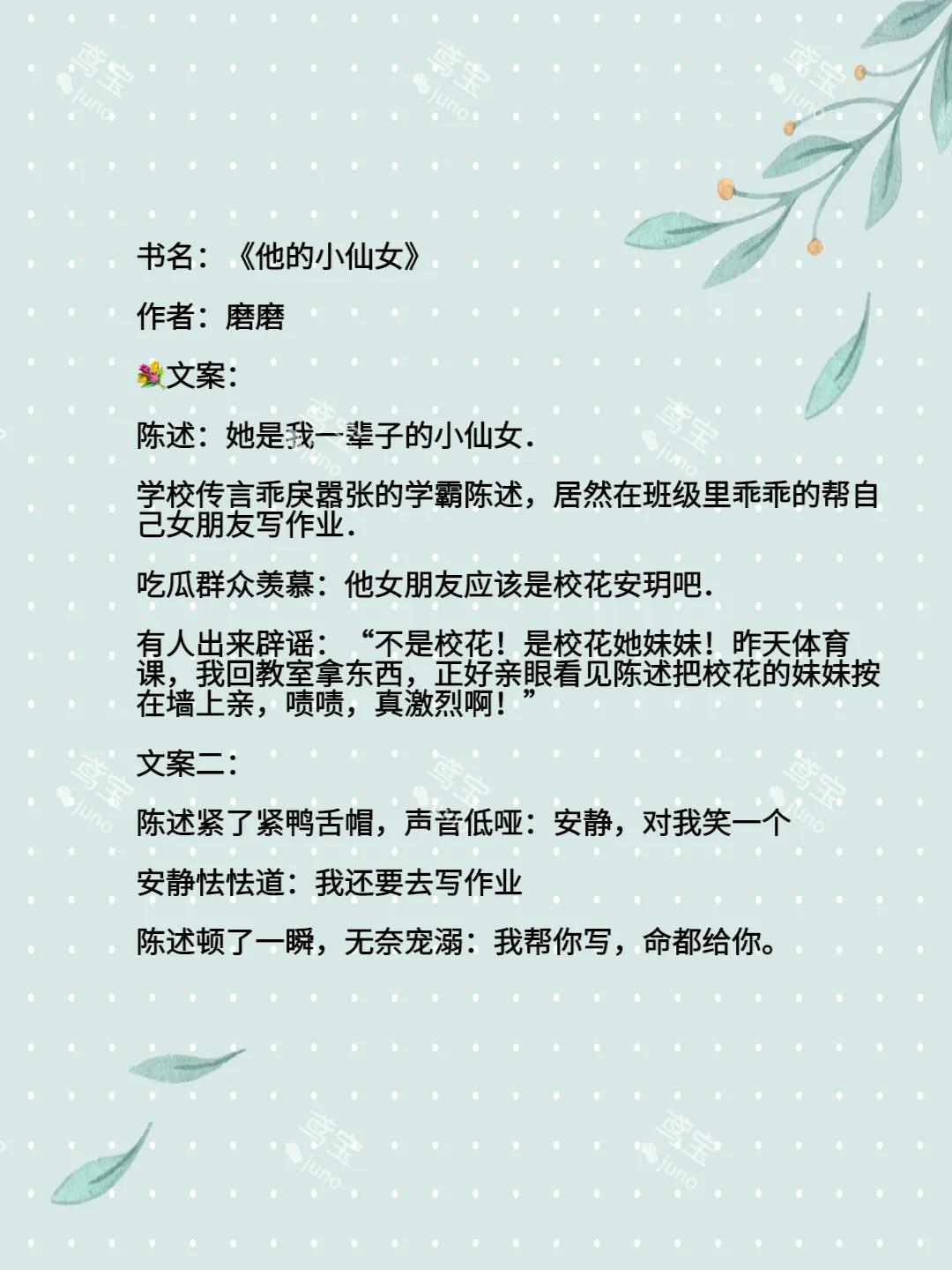 强烈推荐！！6本金典青春校园小说，她的小梨涡yysd