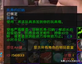 wow邮箱玩具怎么获得（wow实用的邮箱玩具 凯蒂的印哨获取攻略）