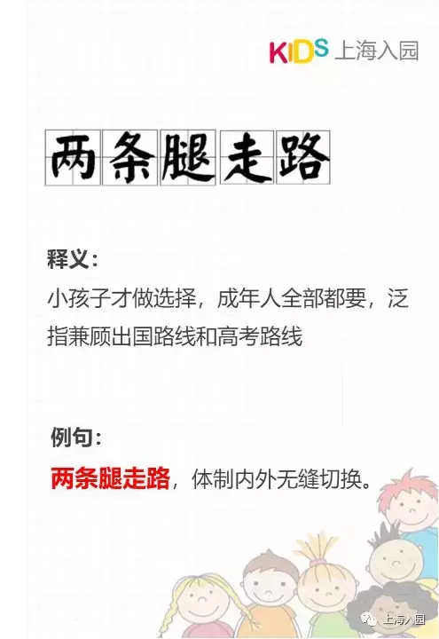 魔都家长有多野，这篇鸡娃黑话指南看完哈哈哈哈哈，笑到头掉