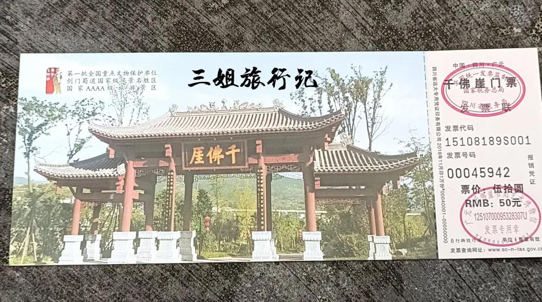 四川广元旅游攻略（2021年）