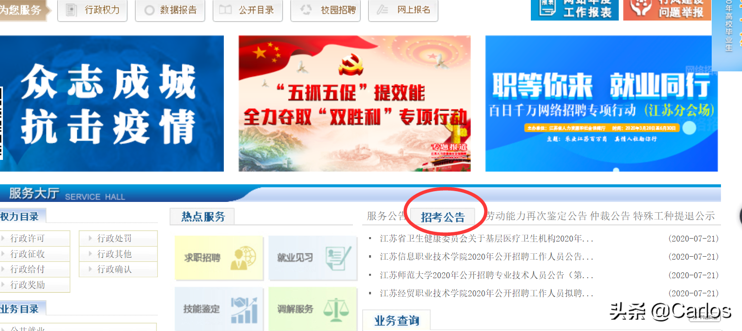 如何辨别高校教师招聘过程中不同编制类型？