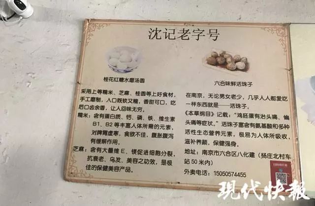 太恶心了！汤圆店将顾客吃剩汤圆回锅出售，监控全拍下