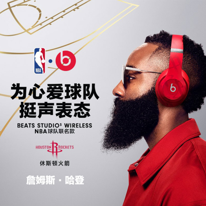 哪些耳机有nba联名（京东首发！火箭、勇士、湖人Beats NBA球队联名款耳机安排上了！）