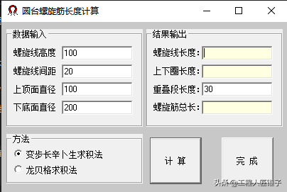 土建工程算量实用小软件+自动算量表格共69个，早点算完早下班。