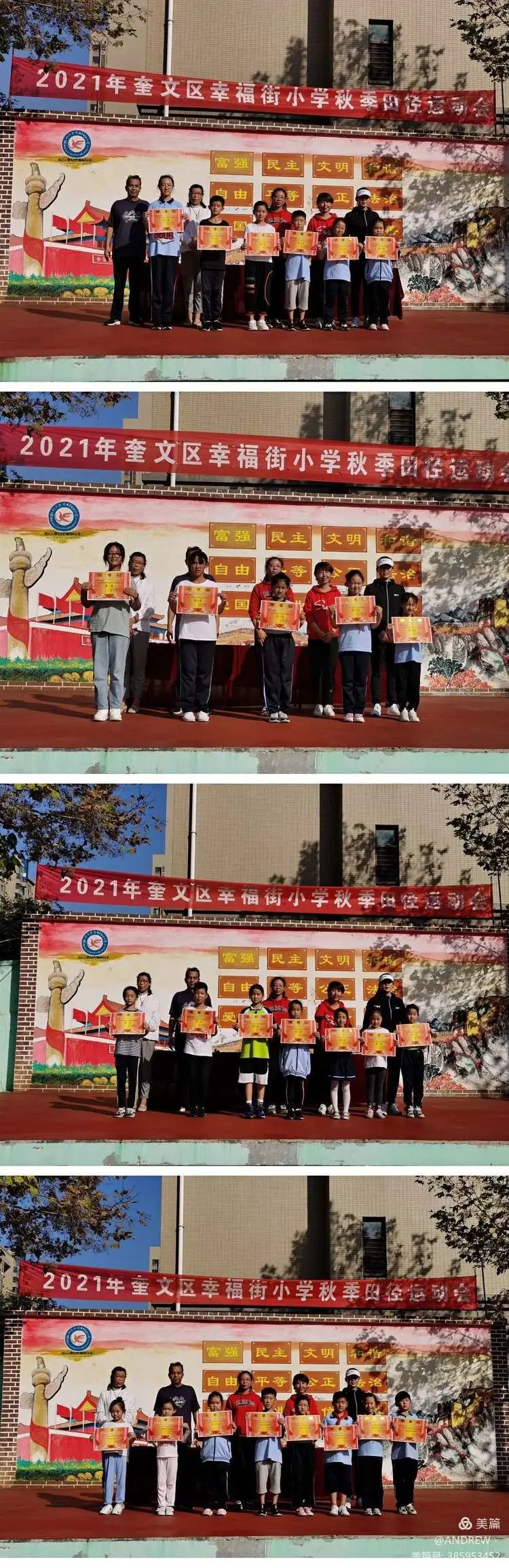 奎文區(qū)幸福街小學：運動點燃激情(圖12)