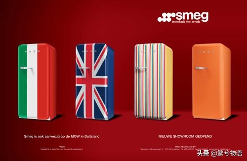 家居好物，SMEG：贵族家的，连冰箱也有颠覆性的美颜