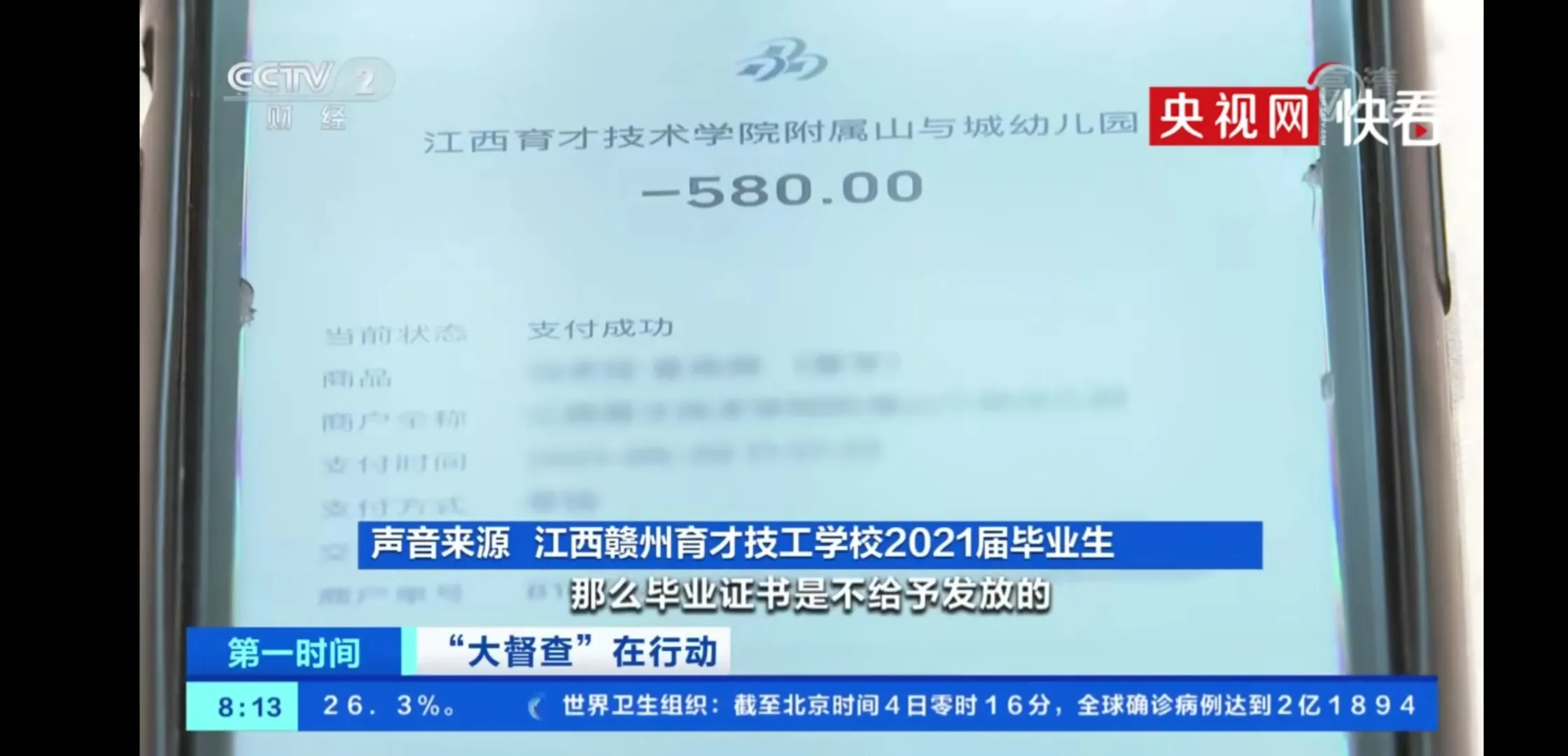 职业学校乱收费，是否普遍存在？您有经历过乱收费吗？