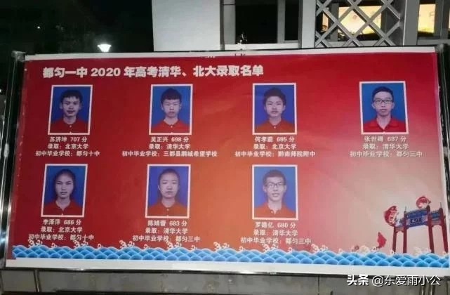 中考刷新纪录，高考理科状元，出自“寒门”的他完成了逆袭