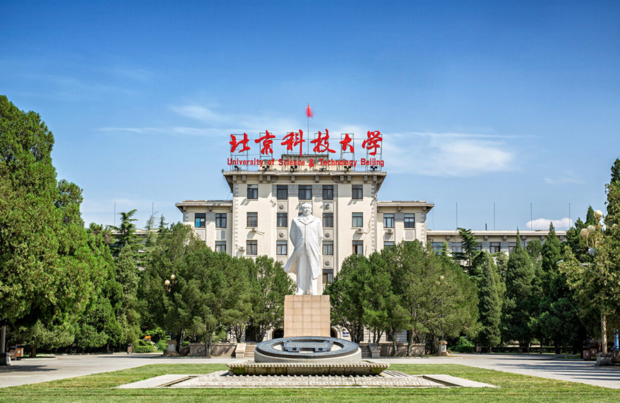 北京科技大学录取分数线（北京这所211大学曾被称北老三）