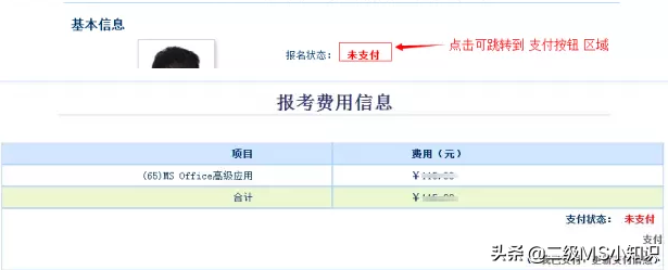 计算机等级考试报考流程