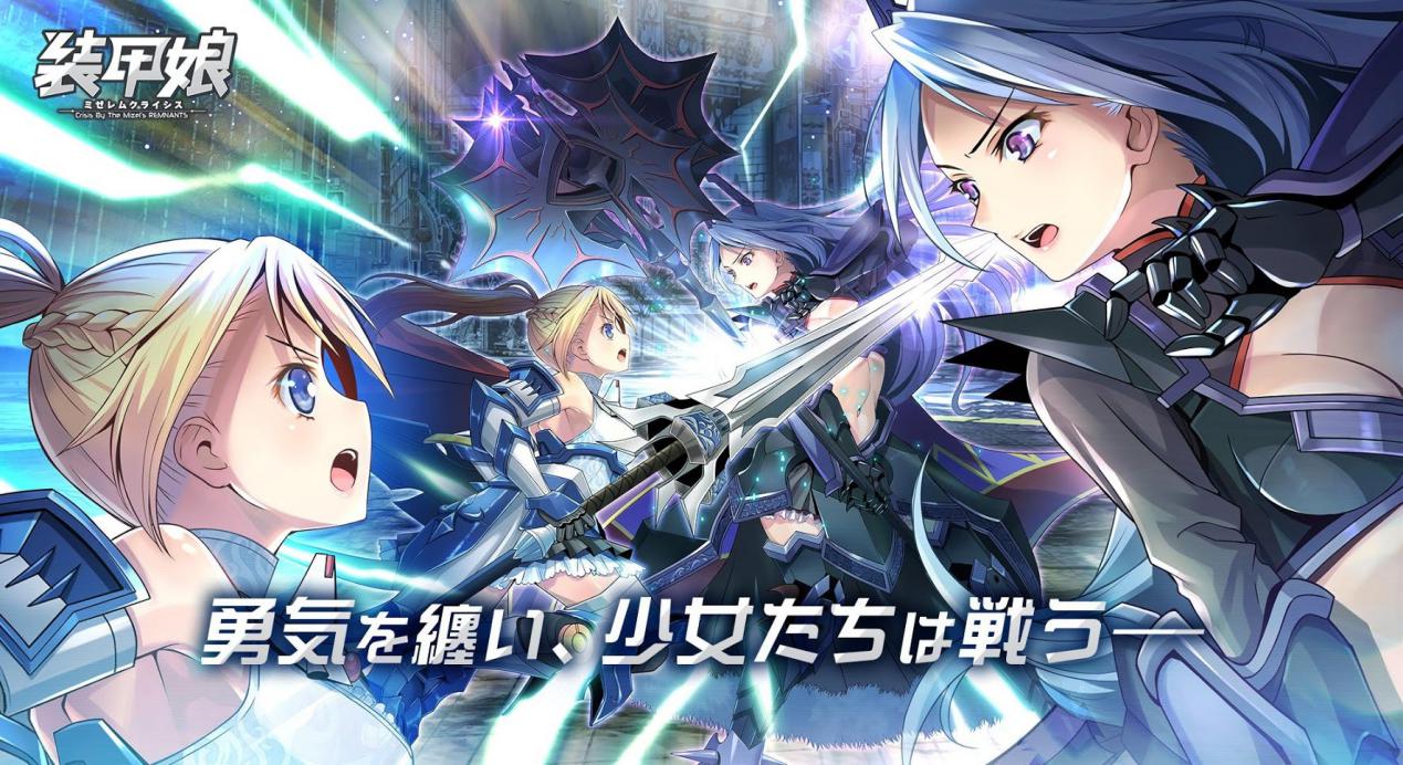 装甲娘：万物皆可娘！承袭经典IP《纸箱战机》的RPG游戏