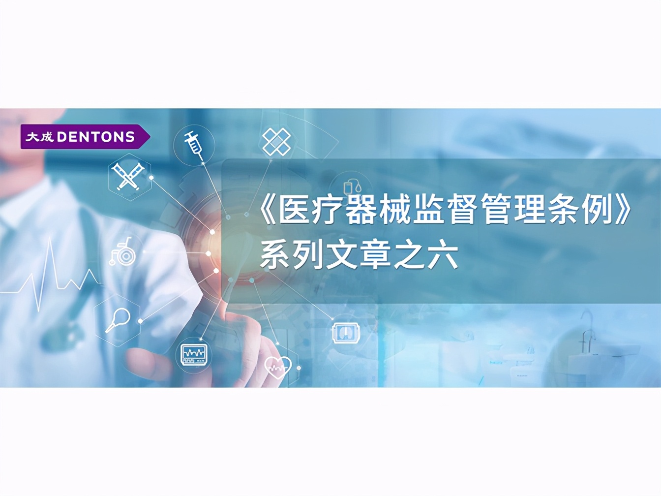 医疗器械广告,医疗器械广告管理办法