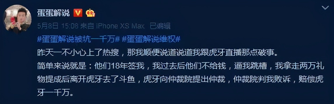 勒沃库森边锋贝拉拉比道歉(游戏解说被罚千万天价违约金不服上诉，最终公开道歉)