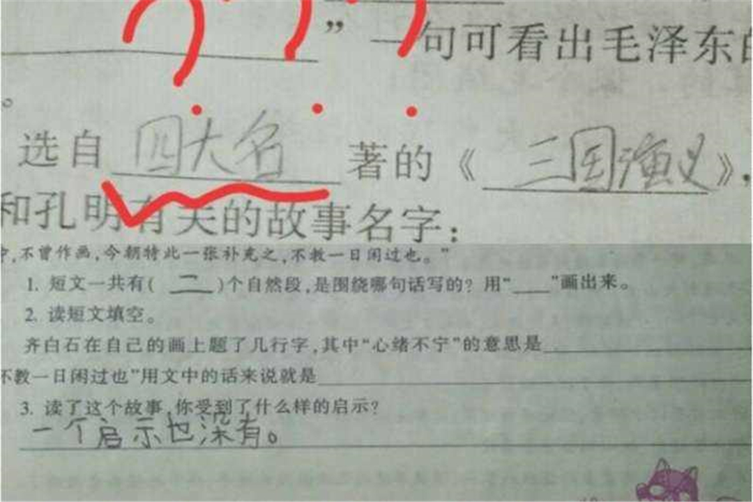 小学生写作业耍小聪明，老师挑不出错给全对：我教过最懒学生