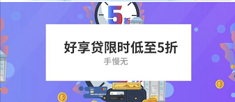 银行“求借钱”！消费贷利率五折起，年利率最低仅4.35%