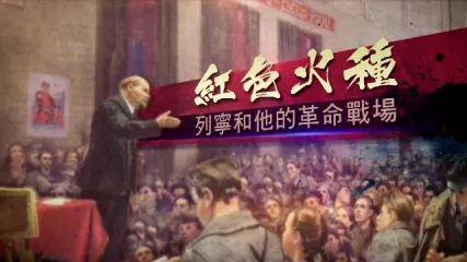 列宁的故事100字（带你快速了解列宁的一生）