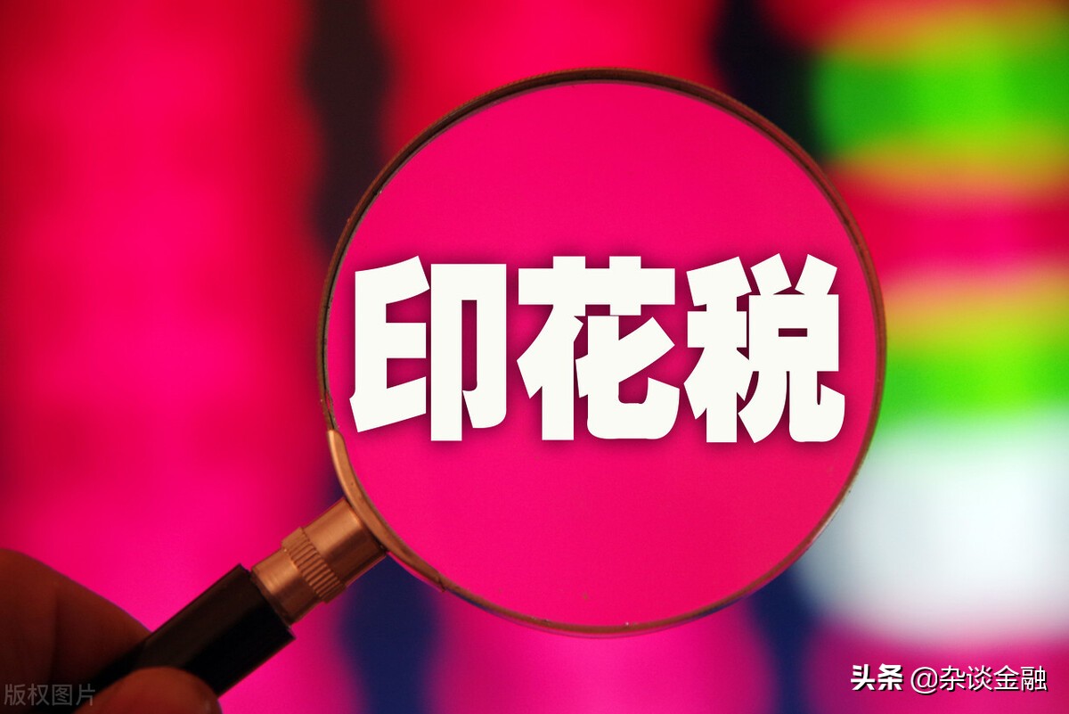 一萬元股票的印花稅是多少？