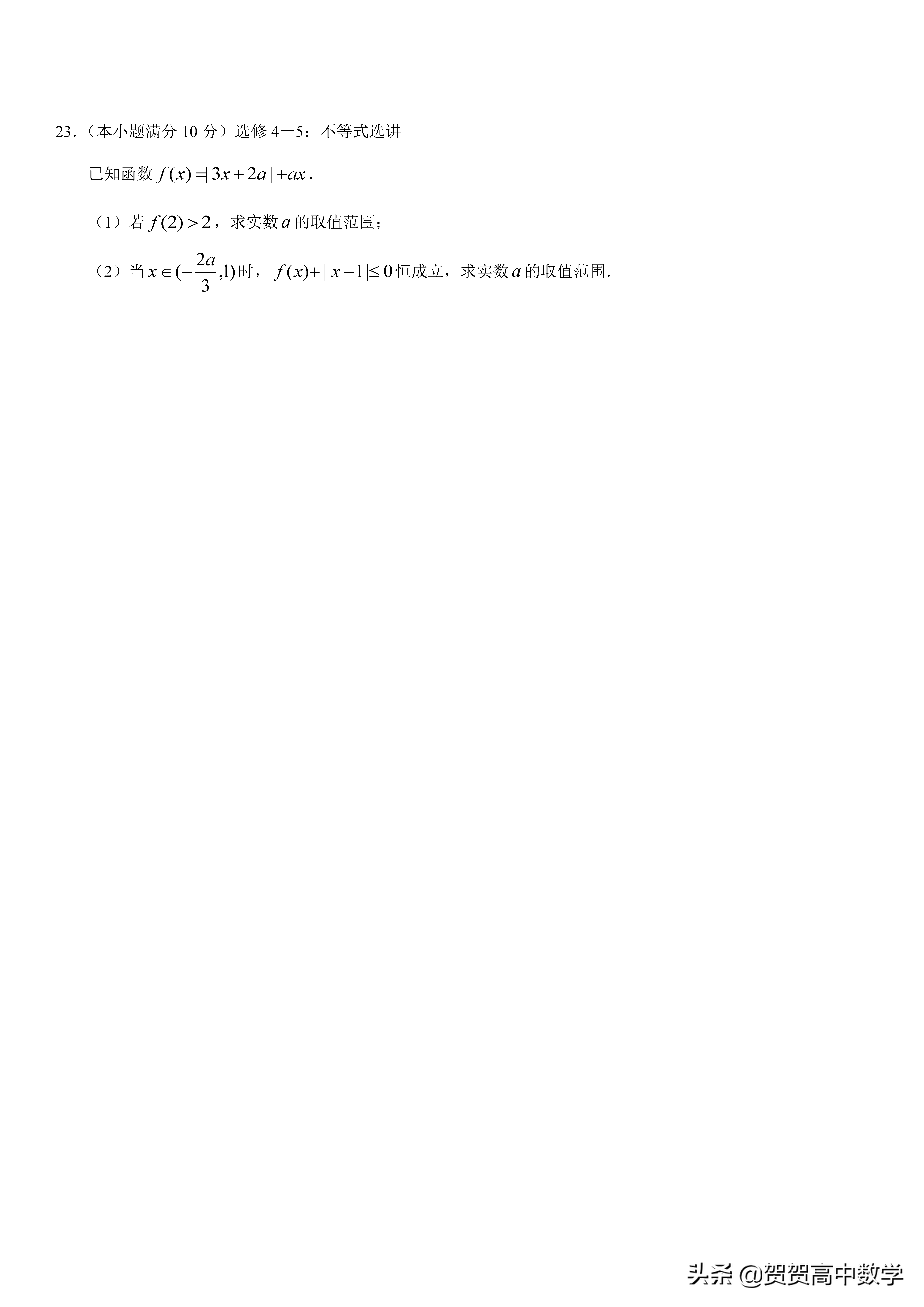 2019届高三第一次全国大联考（新课标Ⅲ卷）-理数