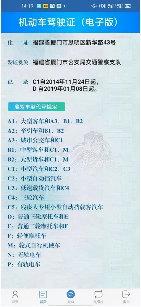 厦门车辆违章查询,厦门车辆违章查询官方网站