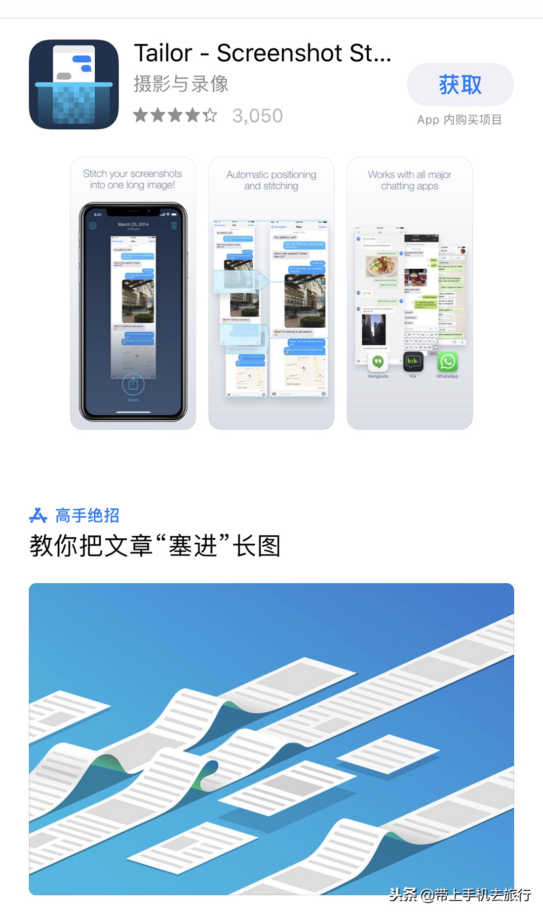 各种智能手机快速截屏、长截屏最全攻略，没有之一！