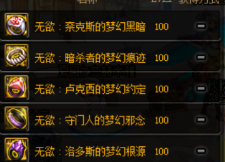 DNF：回归不知希洛克奥兹玛装备怎么用？一文理清所有疑惑