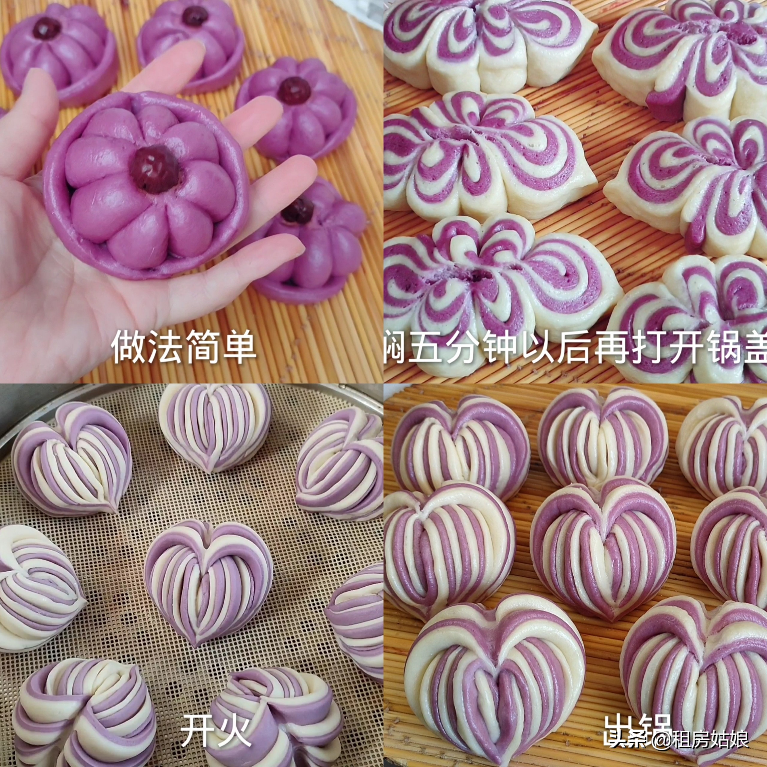 紫薯馒头的做法大全简单易学的3款紫薯花样馒头