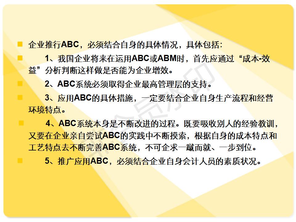 作业成本法,作业成本法的概念