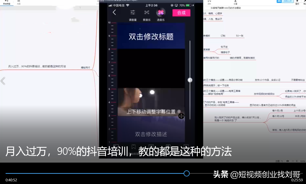 抖音变现培训全套教程，运营方案，实操干货，限时免费领取