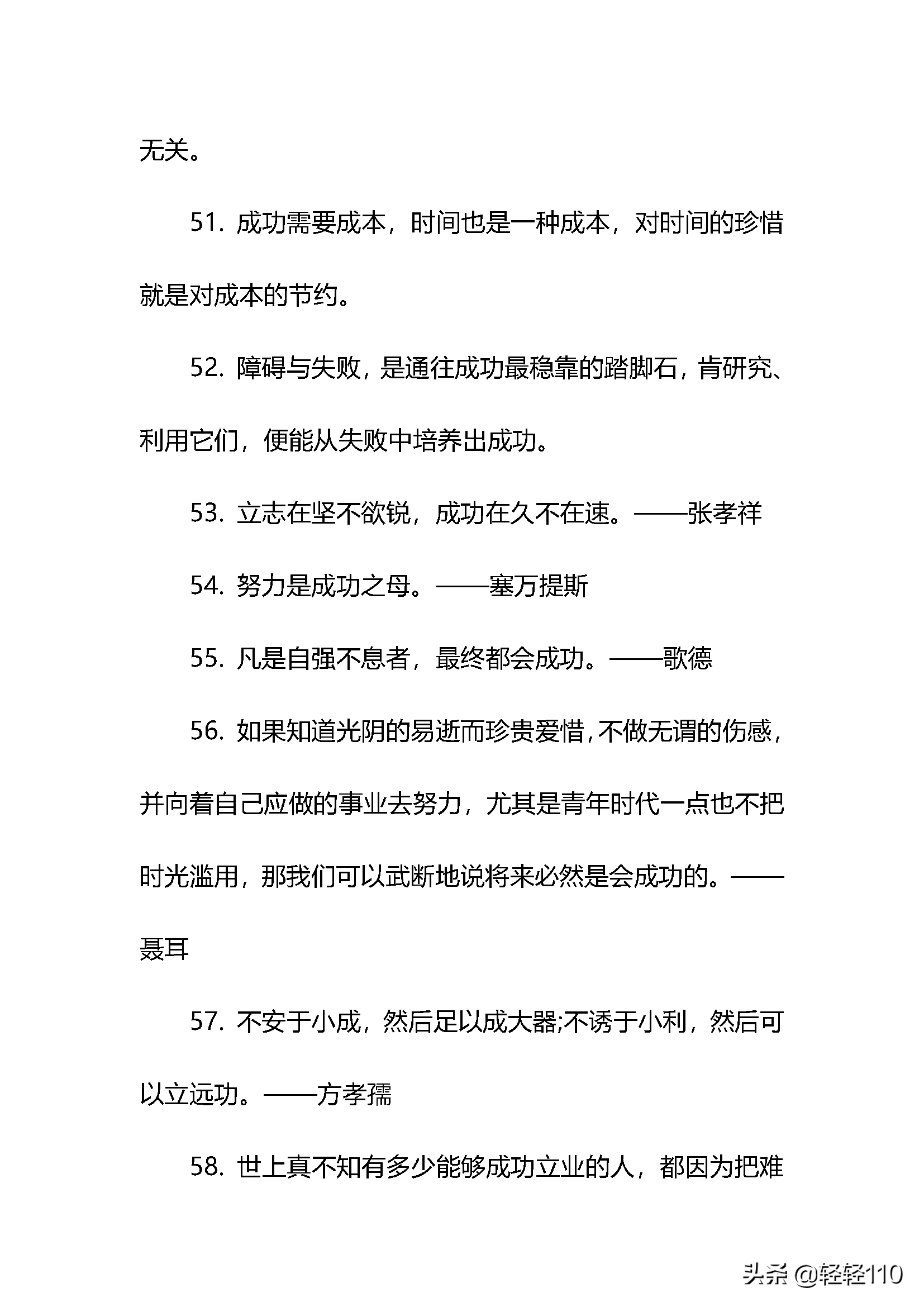 二年级优美句子摘抄,初中优美句子摘抄大全