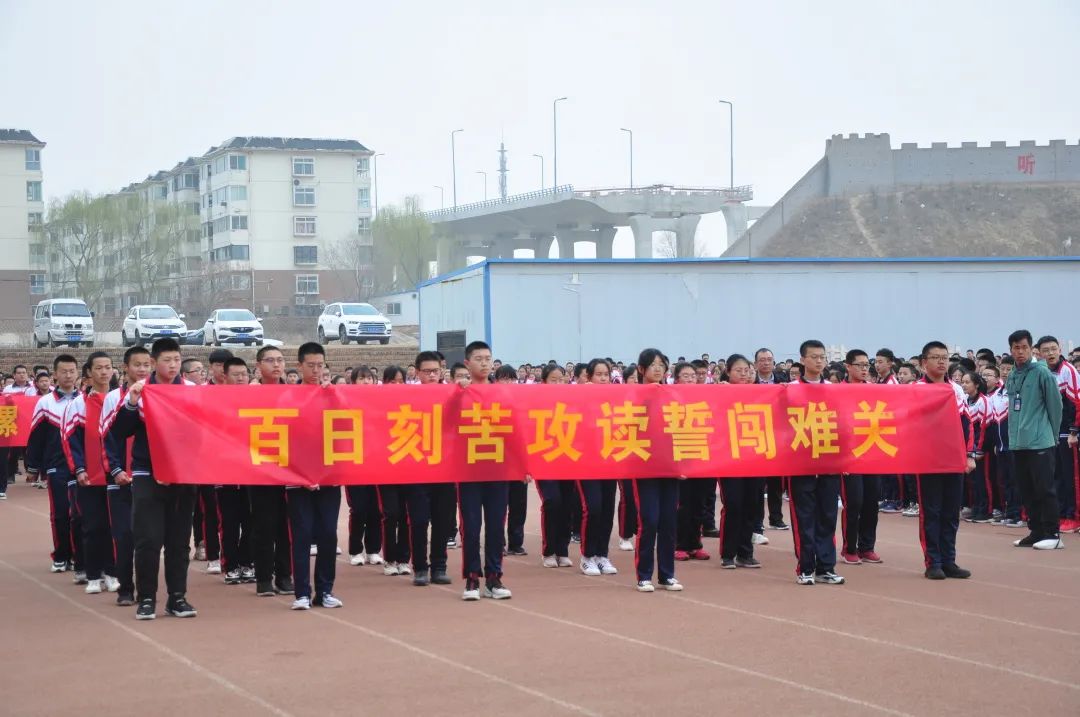 「校园热点」太原金桥双语学校2021届中考百日誓师大会