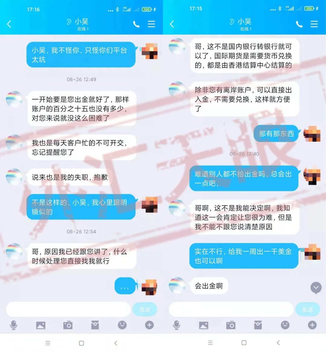 外汇天眼:小心山寨 ZHENG DA·正大国际,无监管,满口谎言