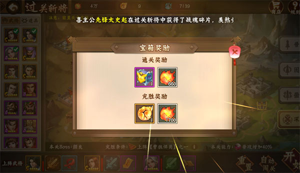三国战纪2折扣服 v2.11.0.0安卓版