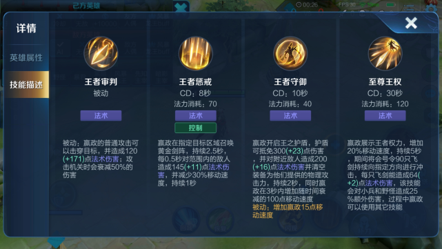S25“炮台流”嬴政出炉，爆发实在太强，登顶中单法师榜首
