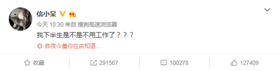 中奖1亿的信小呆，自爆失业抑郁：当认知配不上财富，只能被收割