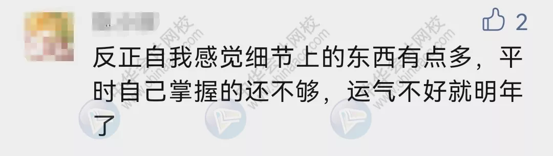 2021注会考试进程过半!不按套路出牌?考生直呼:太难了…