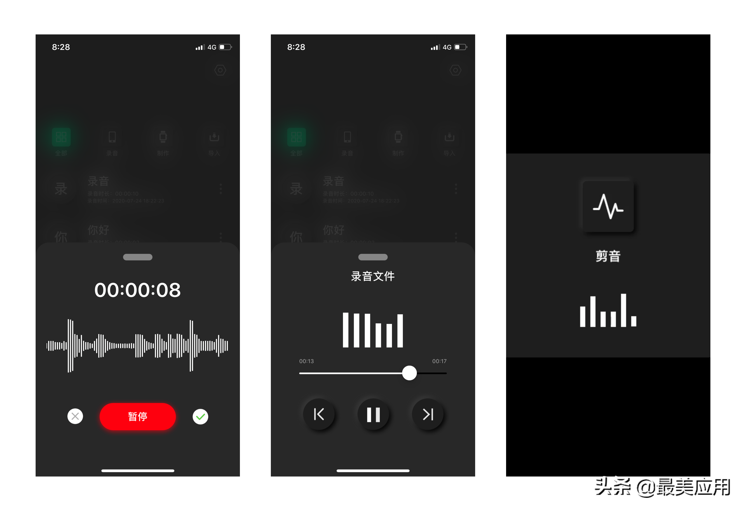 一款超好用的 App！音频剪辑、文字转语音、视频提取音频...