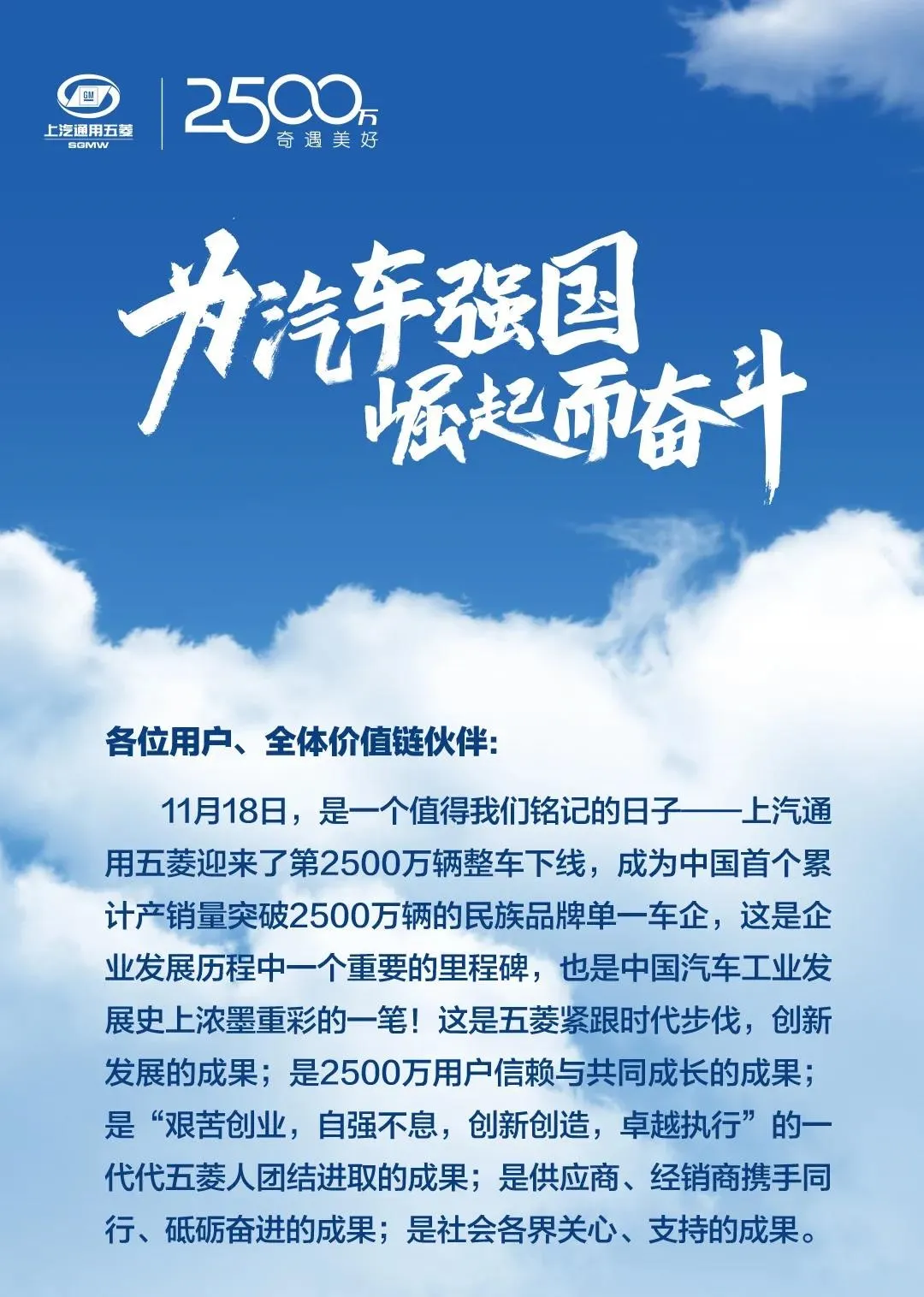 中国五菱,正青春