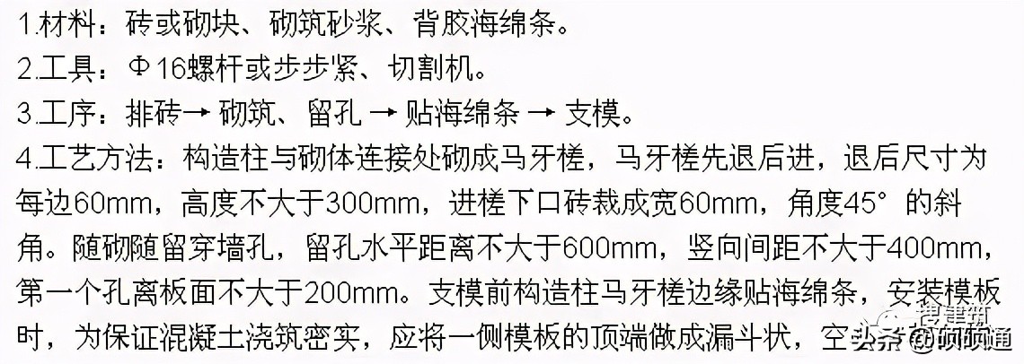 创优工程细部节点做法大全，基础、结构、屋面、装修、安装