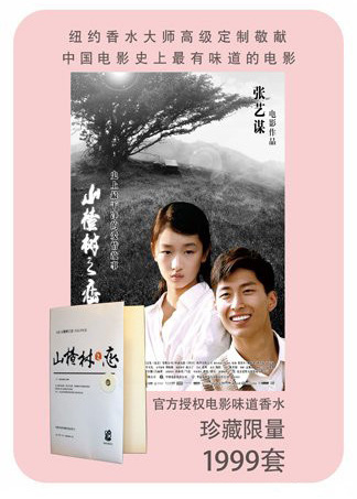 气味图书馆，它靠什么野路子做到国货香水品牌TOP1