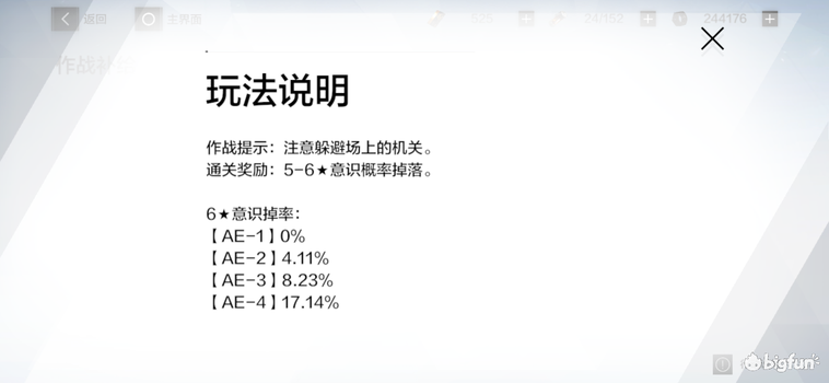 「战双：帕弥什」120万一个6星意识？商店购买&刷意识本深度对比