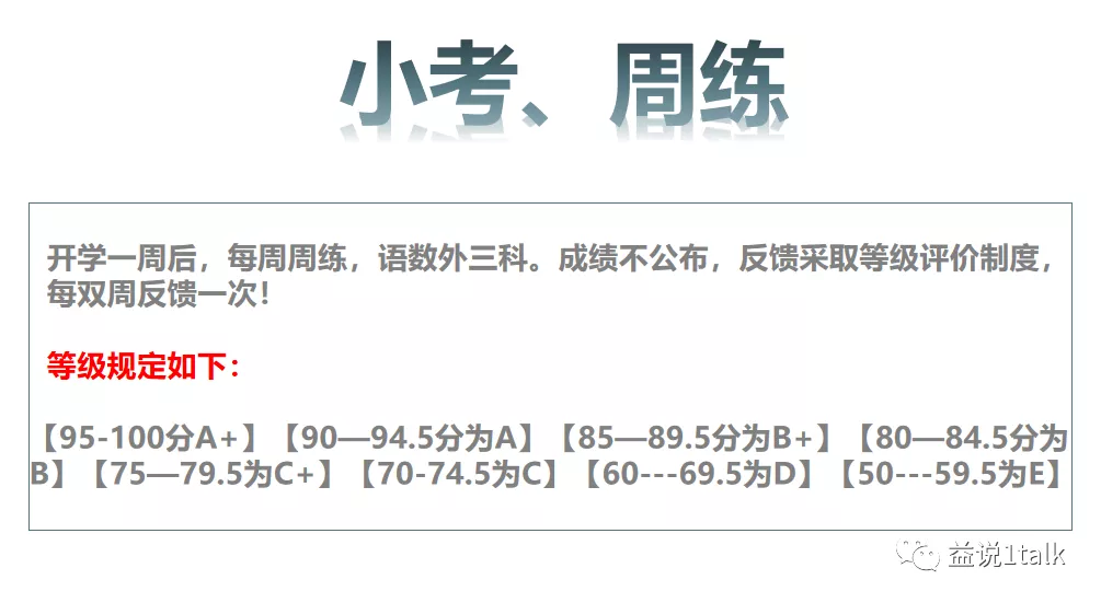 东北育才双语初中全角度，多方位解读