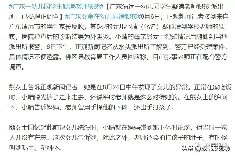 幼童幼儿园被虐打,幼儿在幼儿园被小朋友打