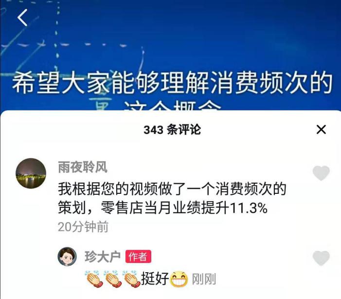 啥是区块链？拿下4个学位，坐拥235万粉的抖音大V，教你提升财商